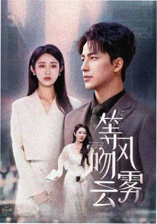 灯塔守夜人悬疑新番图鉴封面
